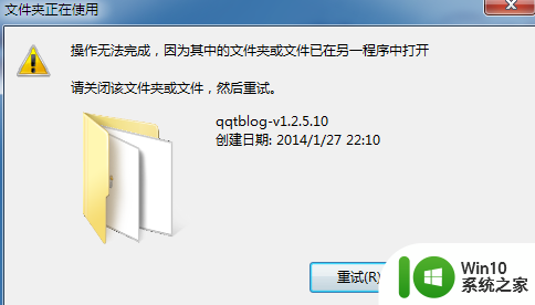 文件一直显示在另一程序打开删除不了 在另一个程序中打开的文件无法删除