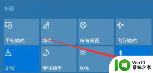 win10连接蓝牙耳机的步骤 win10如何连接蓝牙耳机