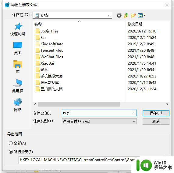 红警win10显示不完整如何解决 红色警戒win10版界面显示不全怎么调整