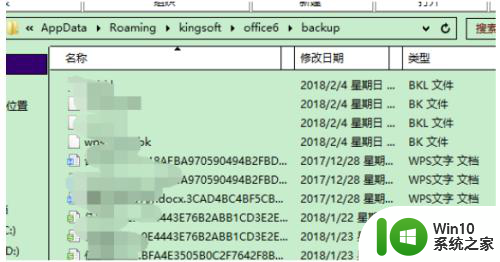 怎么恢复wps的文件 WPS文档未保存找回方法