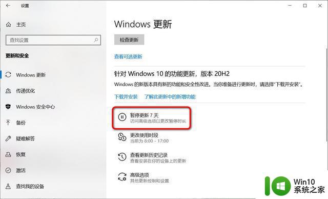 win10 20h2不能更新出现错误的解决步骤 win10 20h2更新失败怎么解决