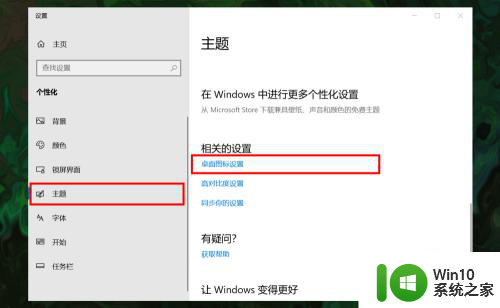 我的电脑桌面图标怎么调出来 win10如何找回此电脑(我的电脑)图标