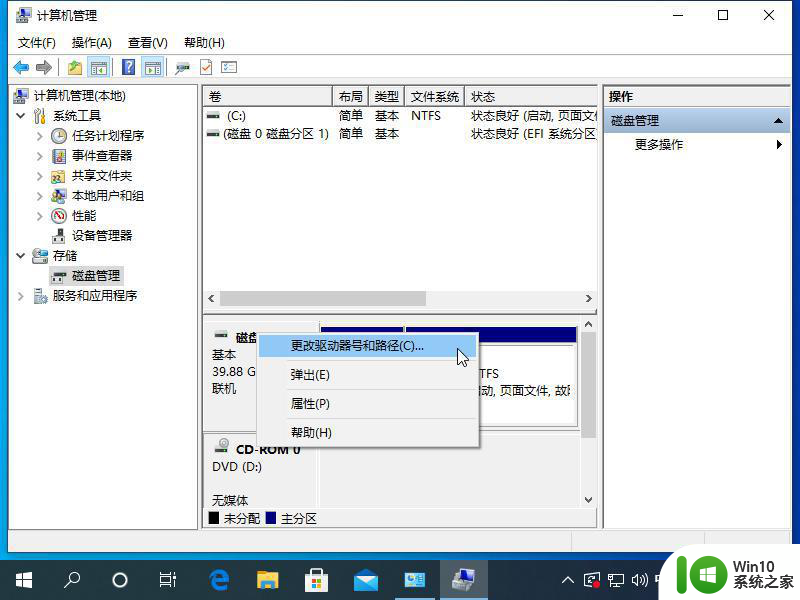 给win10新电脑分区的操作方法 win10新电脑如何进行硬盘分区