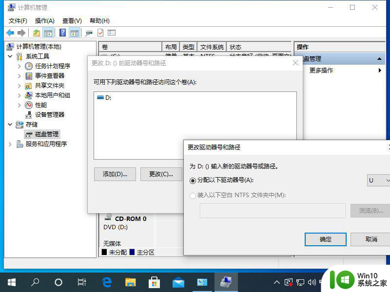 给win10新电脑分区的操作方法 win10新电脑如何进行硬盘分区