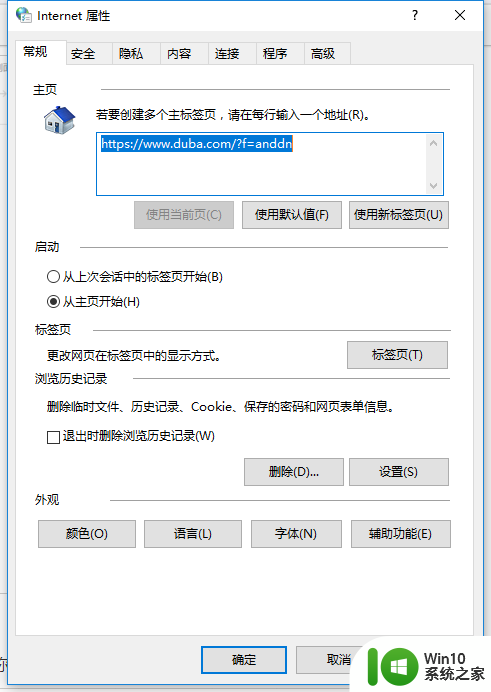 新版ie浏览器internet选项在哪里 win10电脑IE的internet选项在哪里