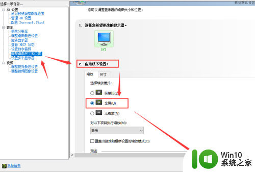 电脑显示器显示不全怎么调整 win10屏幕显示不完整如何解决