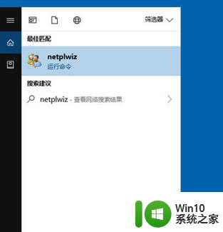 win10怎么关掉开机密码 - win10开机密码如何关闭