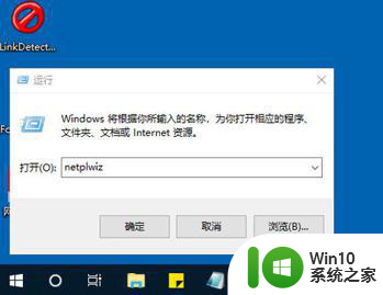 win10怎么关掉开机密码 - win10开机密码如何关闭