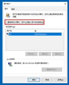 win10怎么关掉开机密码 - win10开机密码如何关闭