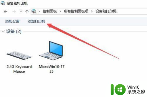 wins10打印机驱动怎么安装步骤 win10打印机驱动下载和安装方法