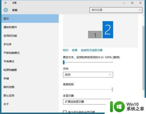 让win10电脑变成双屏显示模式的方法 win10电脑双屏显示设置步骤