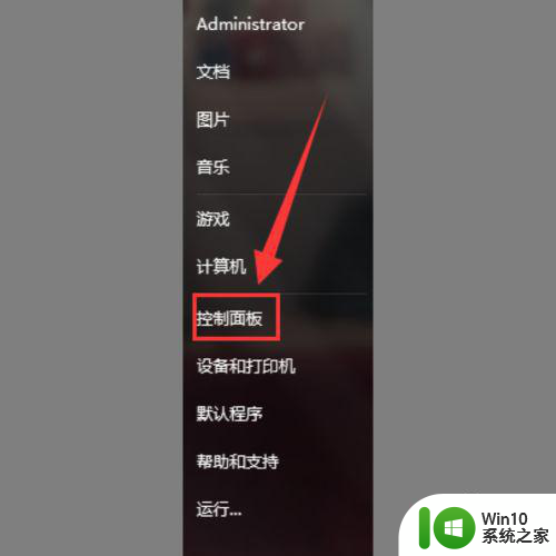 win7中文版改锁屏时间设置方法 win7中文版怎么设置锁屏时间