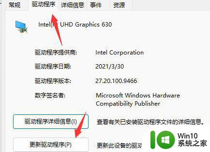 win11一开游戏就绿屏如何解决 win11游戏启动绿屏怎么处理