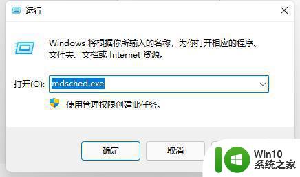 win11一开游戏就绿屏如何解决 win11游戏启动绿屏怎么处理