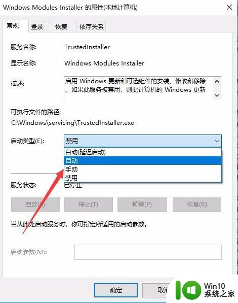 并行配置不正确应用程序无法启动win10 Win10启动应用时提示并行配置不正确怎么办