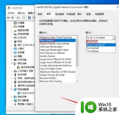 win10局域网传输速度慢如何处理 win10局域网传输速度慢如何优化