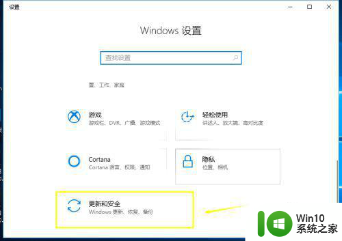 教你使用win10一键还原功能 win10自带一键还原功能使用步骤详解