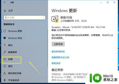 教你使用win10一键还原功能 win10自带一键还原功能使用步骤详解