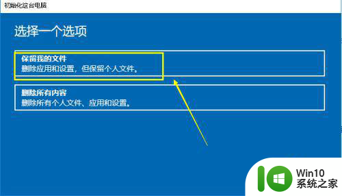 教你使用win10一键还原功能 win10自带一键还原功能使用步骤详解