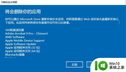 教你使用win10一键还原功能 win10自带一键还原功能使用步骤详解