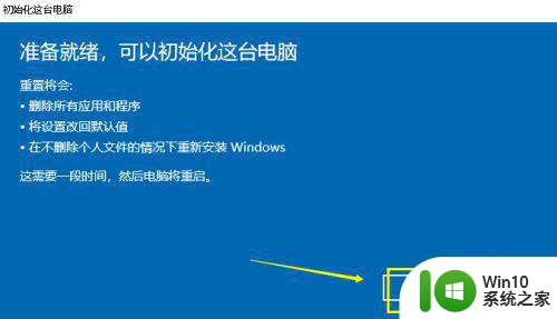 教你使用win10一键还原功能 win10自带一键还原功能使用步骤详解