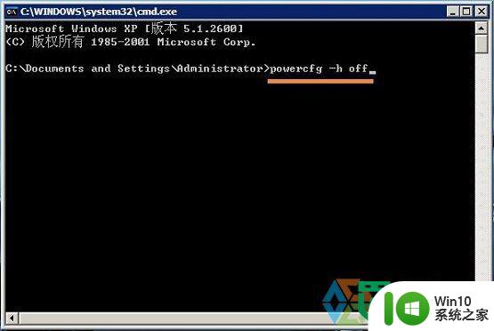 xp删除hiberfil.sys文件的方法 xp电脑hiberfil.sys文件清理方法