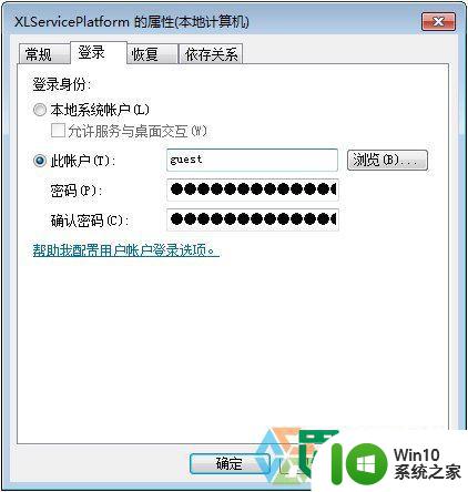 win10关闭ThunderPlatform的方法 win10如何关闭迅雷平台