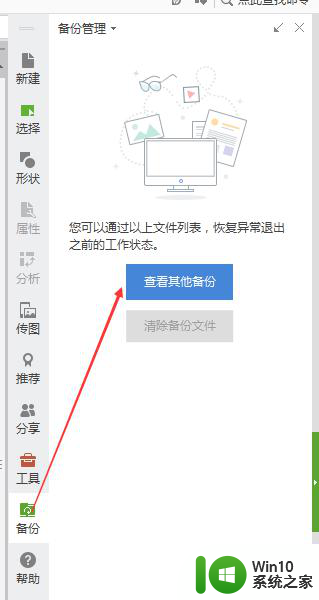 wps重新找回2月收入明细表 wps重新找回2月收入明细表教程