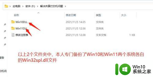 win11家庭中文版共享打印机到win10出现错误 解决Win10,11更新后无法共享打印机的问题