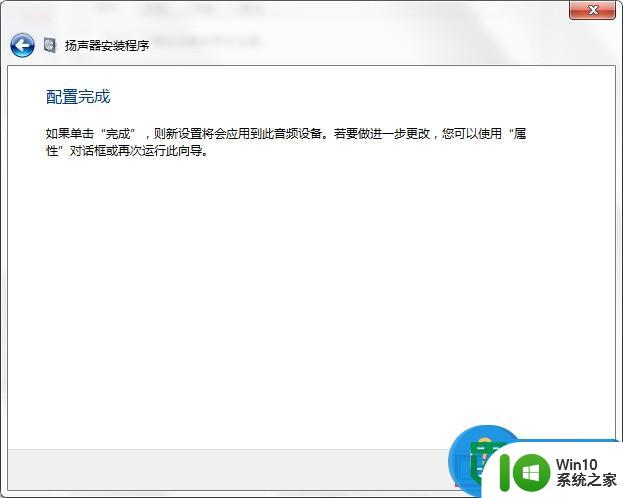 win7系统设置扬声器的方法 win7系统如何设置外接扬声器