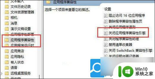 为什么win11玩游戏老是退回桌面 Win11玩游戏经常无缘无故跳回桌面的解决办法