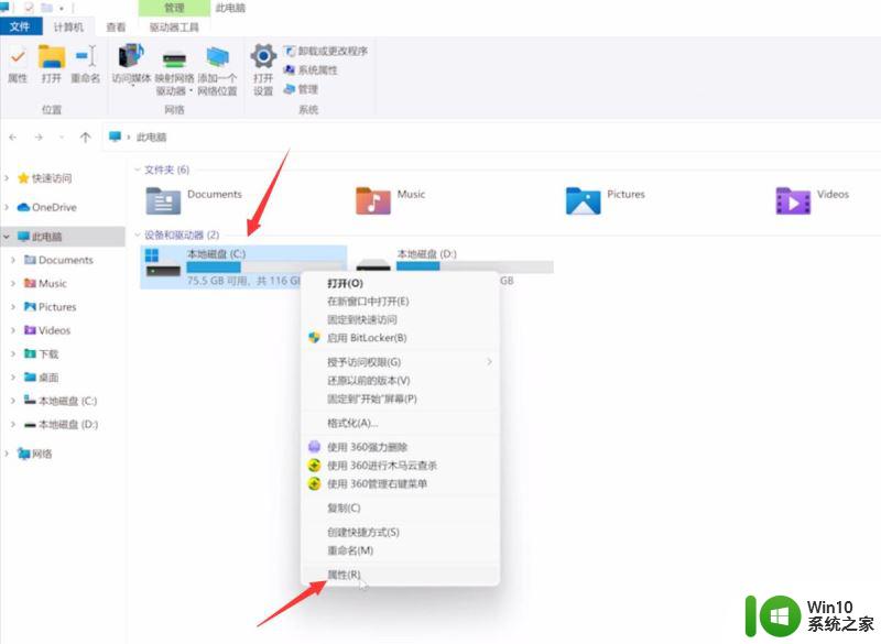 win11 多桌面切换卡顿 解决Win11卡顿的有效方法