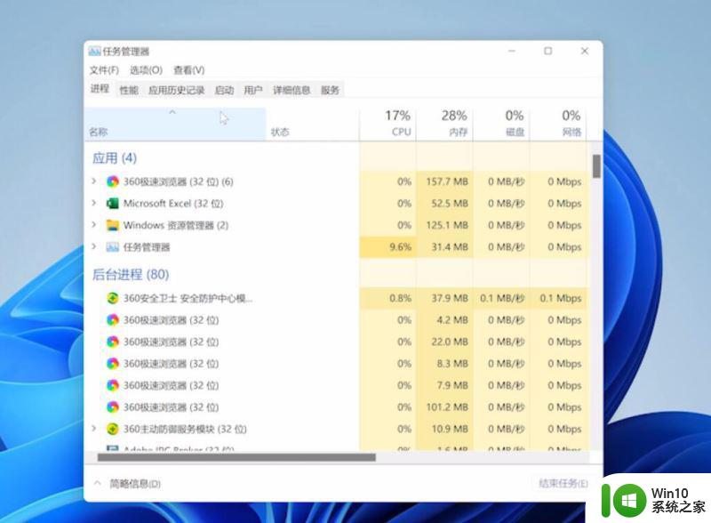 win11 多桌面切换卡顿 解决Win11卡顿的有效方法