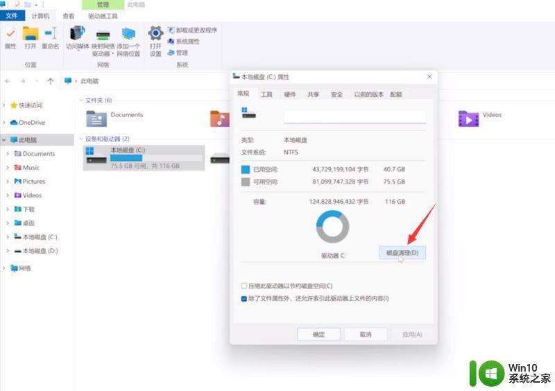 win11 多桌面切换卡顿 解决Win11卡顿的有效方法