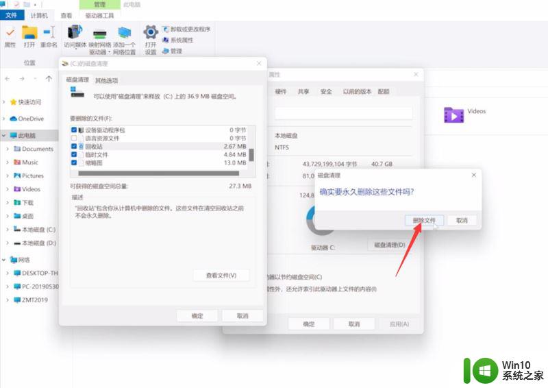 win11 多桌面切换卡顿 解决Win11卡顿的有效方法