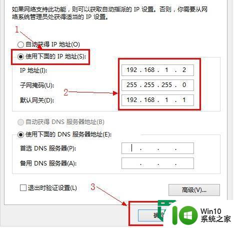 w8打不开192.168.1.1的解决方法 w8电脑无法访问192.168.1.1路由器页面怎么处理