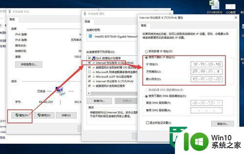 win10 ip地址怎么查 Windows10怎么查看本机IP地址