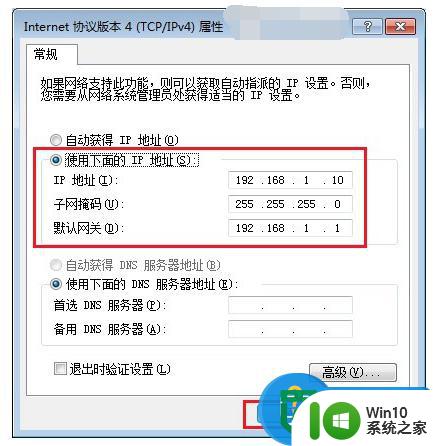 电脑ip地址设置方法 电脑IP地址静态设置步骤