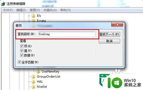 win7游戏全屏设置 win7游戏全屏模式无法启用怎么办