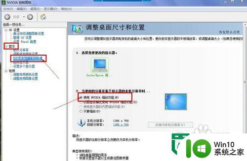 win7游戏全屏设置 win7游戏全屏模式无法启用怎么办