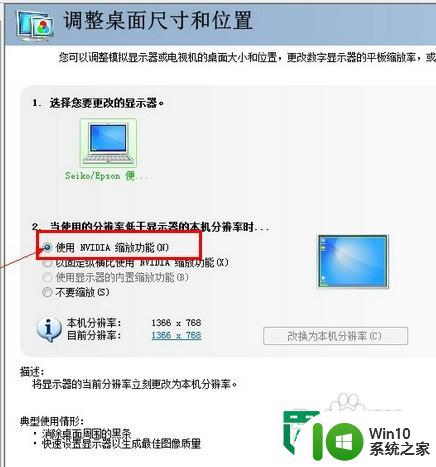 win7游戏全屏设置 win7游戏全屏模式无法启用怎么办