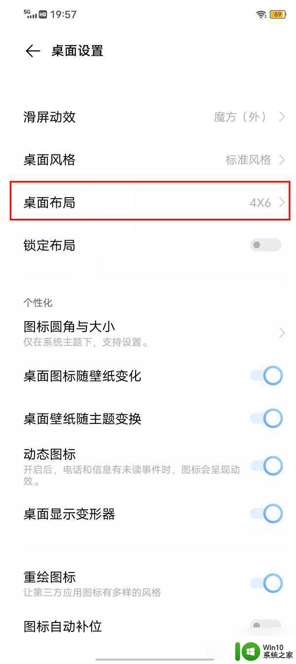 长按桌面空白位置或双指捏合桌面 vivo S12桌面布局设置详解