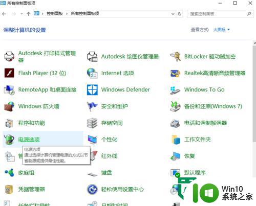 win10开机怎么加速 win10开机优化方法