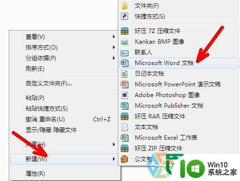 win7电脑打开shs文件空白怎么办 win7旗舰版shs文件打不开怎么办