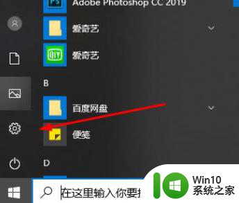 win10设置成中文界面 Win10如何设置中文显示语言