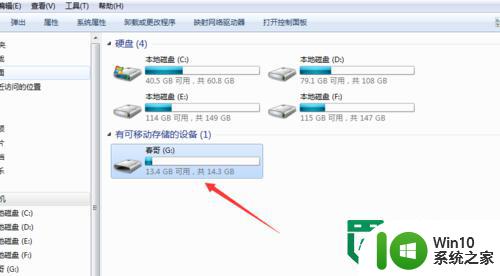 设置U盘名字的方法 U盘修改名称步骤