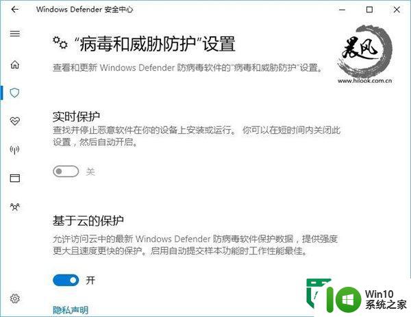 w10无法关闭Windows Defender的解决方法 Windows Defender无法关闭怎么办