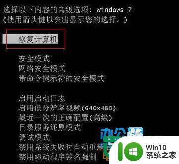 windows7开机不启动怎么办 电脑开机黑屏Windows7怎么处理