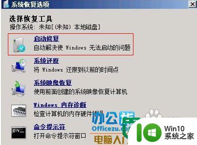 windows7开机不启动怎么办 电脑开机黑屏Windows7怎么处理