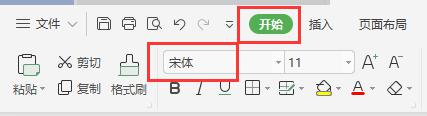 wps表格内数字字体变形如何处理 wps表格数字字体出现变形如何处理